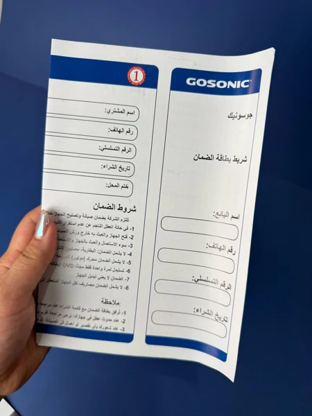 گوشت‌کوب برقی گوسونیک GSB 831 تک‌کاره ۱۲۰۰ وات، تصویر 9